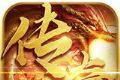 霸王之心高爆传奇