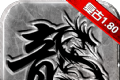 复古高爆MUD版