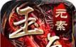 盛巨玉兔无限刀