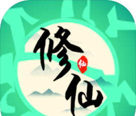 我能进入修仙世界