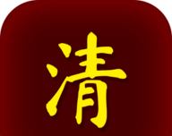 清朝人生养成记