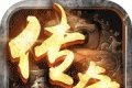 忘忧打金