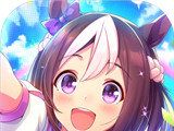赛马娘手游
