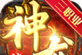诸天神龙传奇