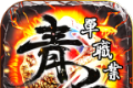 青丘单职业