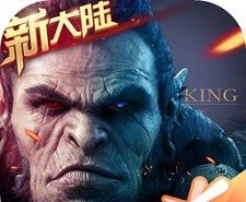 万王之王3D
