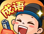 成语有黄金