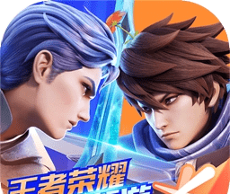 王者荣耀：星之破晓