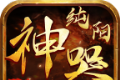 纯阳神器无限刀
