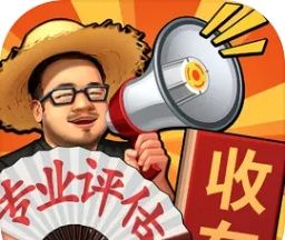 路边估车王