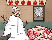 花光所有钱