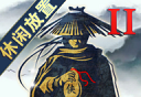 行侠放置2软件logo图