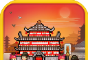 长安不是一天建成的