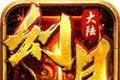 大屠龙之幻月大陆