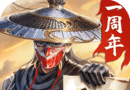 新不良人