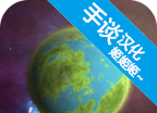 口袋里的宇宙