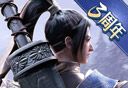 绿色征途