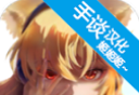 感染少女2:终末之人