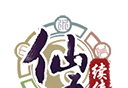 仙剑奇侠传五续传
