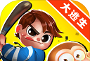 全村的希望