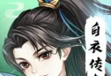 白衣传奇软件logo图
