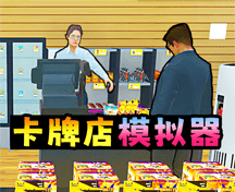 拆卡大挑战