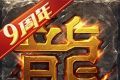 热血传奇游戏logo图