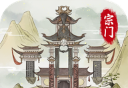 不一样的修仙宗门2软件logo图