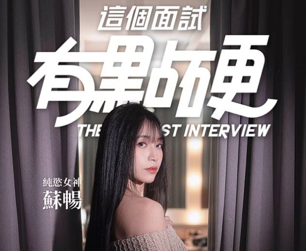 这个面试有点硬