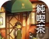 乐土咖啡厅