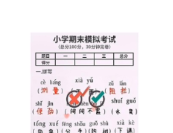 错别字终结者