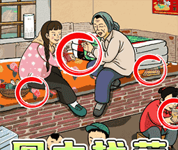 你在找茬嘛