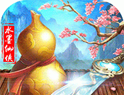梦回仙域