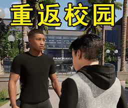 浪漫校园高中生活