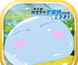 关于我转生变成史莱姆这档事软件logo图