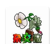 植物大战僵尸杂交魔改版