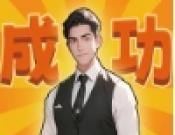 霸总打工记