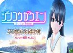 人工学院2软件logo图
