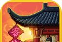 我在长安开客栈