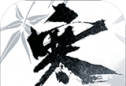 逆水寒游戏logo图