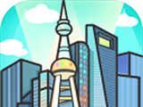 模拟经营地产大亨