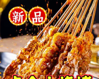深夜美食街
