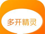 微信多开精灵软件logo图