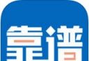 靠谱助手app