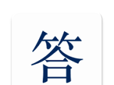 纯净答题助手