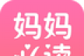 妈妈必读软件logo图