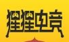 猩猩电竞