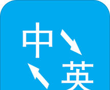 鹿鹿翻译
