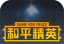 和平精英皮肤美化盒子