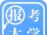 报考大学软件logo图
